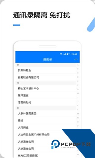 企业名录搜索软件
