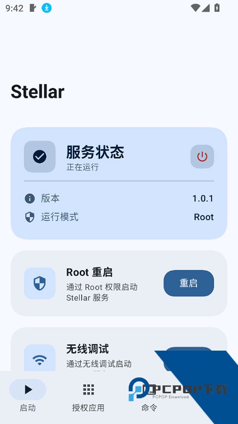 Stellar老院长官方网正版v1.0.13 安卓版