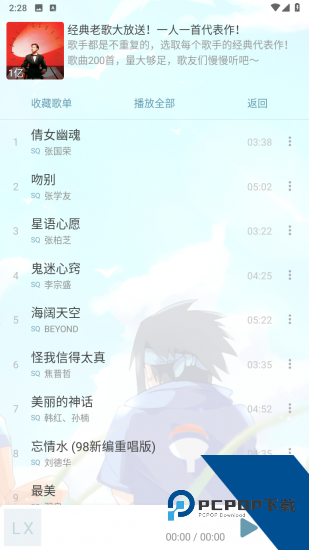 放屁音乐网app安卓版 v1.0
