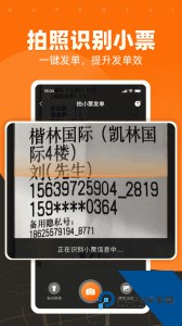 UU跑腿商家版官方正版下载 v3.8.0.1