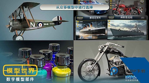 模型世界手机版 安卓版v3.3.2