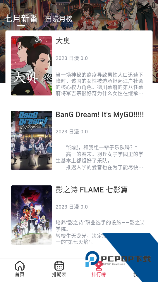 樱花动漫官方版