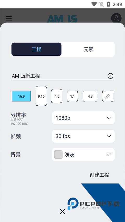 Amls剪辑软件v3.2.0安卓版