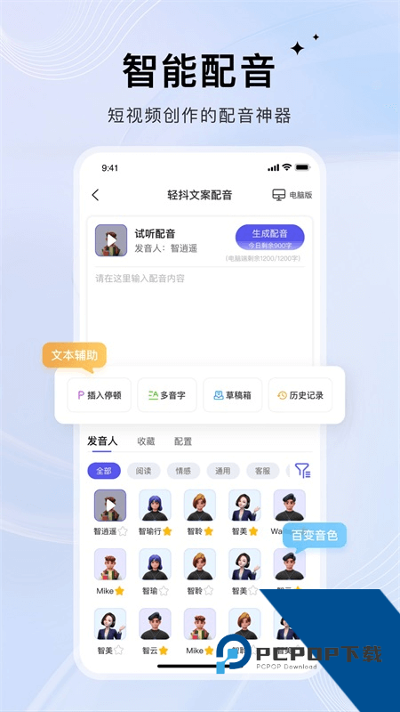 轻抖提词器免费 v3.4.302安卓版