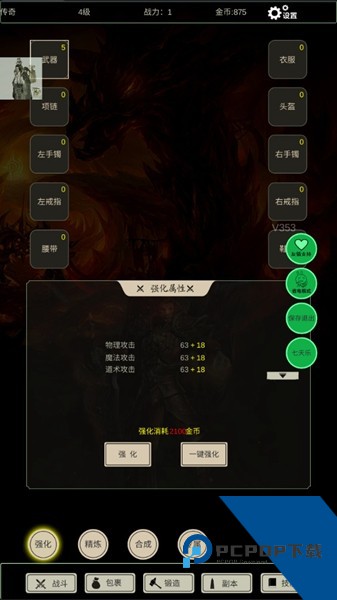 无尽暗域内置菜单版 免广告版v4.2.3