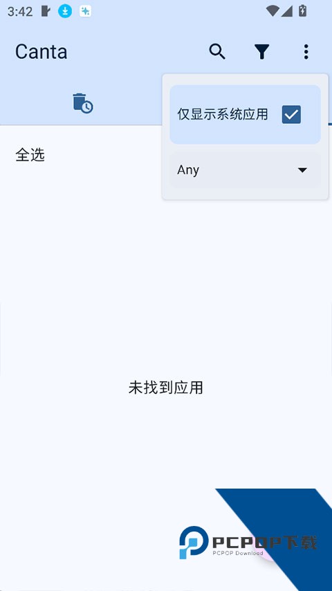 Canta卸载掉器汉化版v3.2.2 安卓版