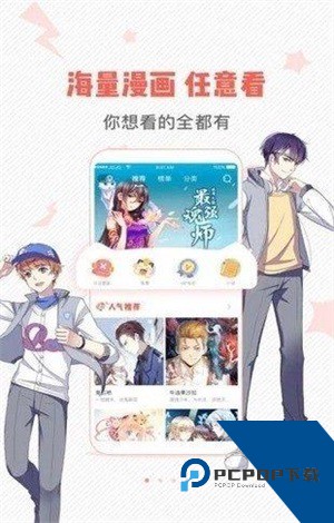 虫虫漫画app最新版