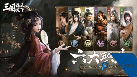 三国：谋定天下2026最新版 国际服v1.15.0