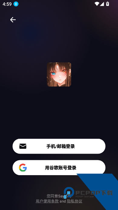 Saylo最新版下载2026版