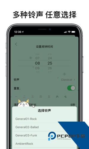 睁眼闹钟免费安卓版下载v10.4.7