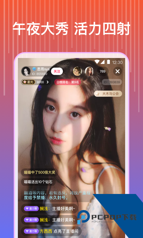 蓝莓直播app最新版下载5.6.2