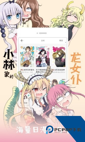 布丁漫画app