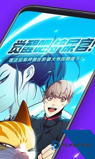 咚漫韩版