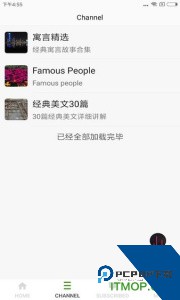 思读英语手机版下载 v2.1.9