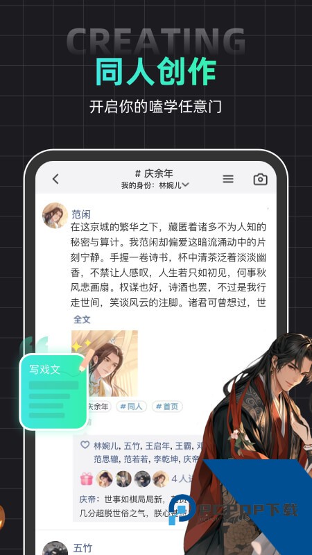 名人朋友圈手机版最新版本下载 v4.36.0安卓版