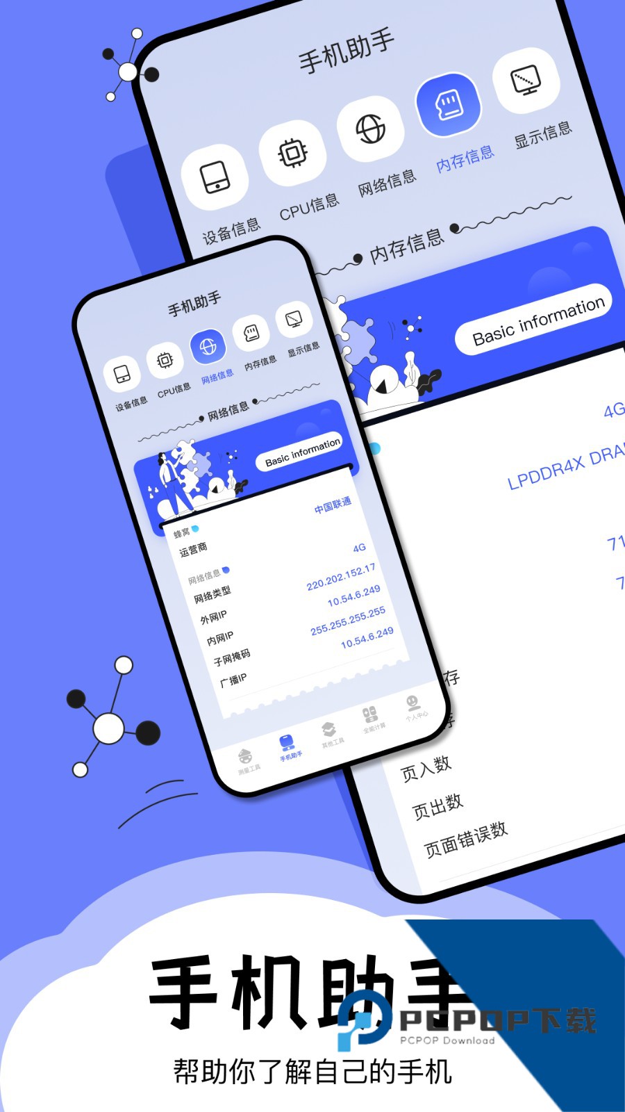 梦幻工具箱计算器下载手机版v1.5.1