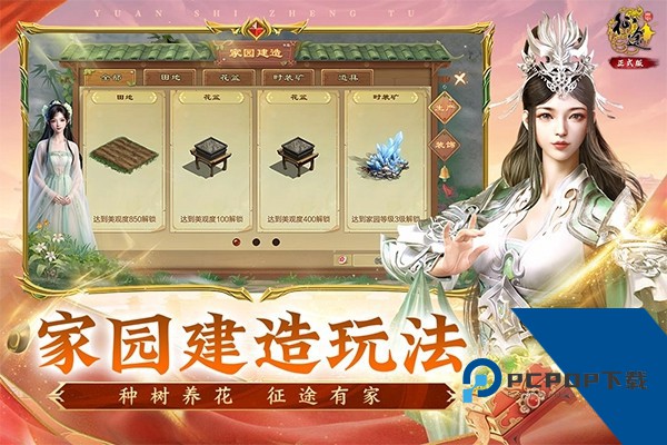 原始征途犀游版 最新安卓版v1.1.1