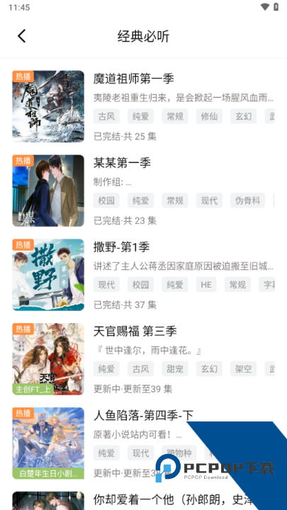 蛙趣FM免费听app最新版本v1.9.4.0