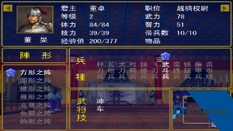 三国群英传光速版中文下载单机版v1.3.1