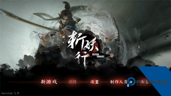 斩妖行(Exorcist)中文版下载移动端v1.00.0
