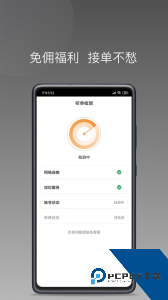 巡享出行司机端官方正版下载 v1.24.0