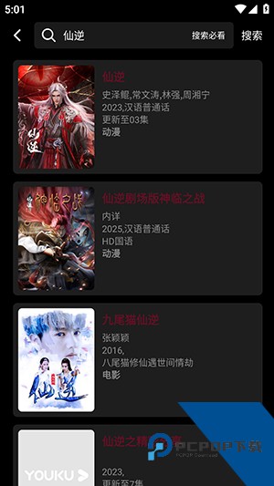 木瓜视频app2026新版