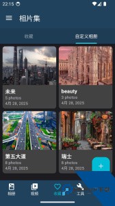 相片集软件下载 v99.10.14.2026