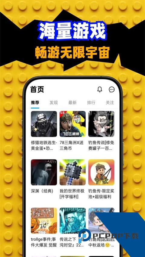 创游世界手机版最新版本免费 v1.68.2安卓版