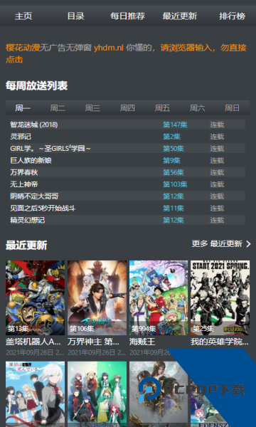 age动漫app下载安装