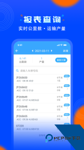 安智连app官方正版下载 v9.27.1