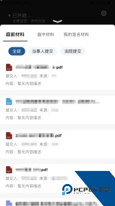 云晤app线上法庭官方正版下载 v2.6.5