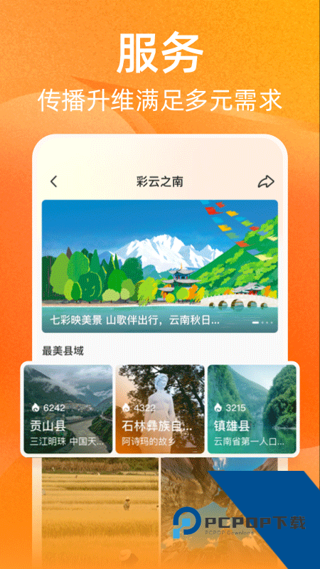 人民日报视界app最新版本下载 v1.5.0安卓版