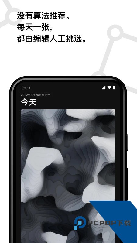 cuto壁纸2.7.3旧版本下载v2.7.3
