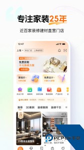 百安居下载 v8.9.21