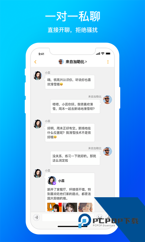 D6社区最新版平台下载3.13.3