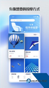 荣泰智能app最新版下载 v2.5.0