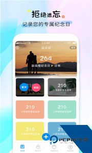 喝水时间最新版下载 v1.4.200