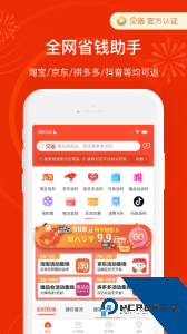 贝省app最新版免费下载 v3.22.01
