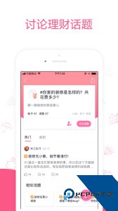 她理财平台下载 v6.23.5