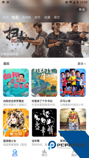 小狐影视app2026新版 v5.0
