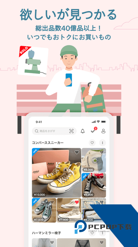 Mercari煤炉手机版最新版本下载 v5.199.0安卓版