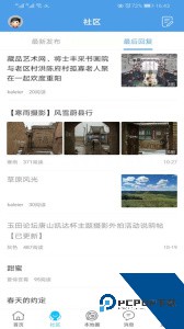 玉田生活网最新版下载 v2.0.28.6