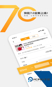 快批官方正版开单软件下载 v7.8.18