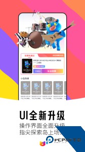 纷玩岛抢票平台官方正版下载 v3.25.0