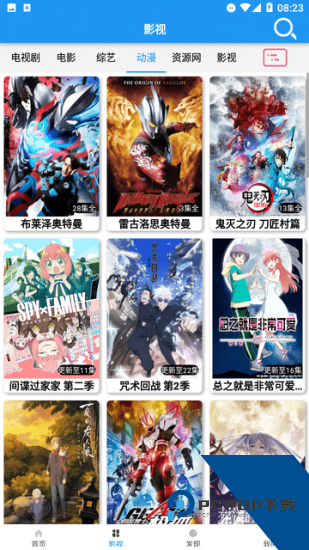 爱TY影视2026新版 v1.92