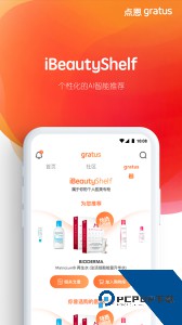 点恩gratus最新版官方正版下载 v1.11.1