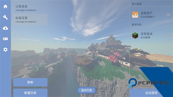 我的世界FCL启动器最新版下载v1.2.0.5