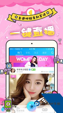 妖精直播app最新版下载1.4.1.1