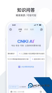 全球学术快报app官方正版下载 v5.1.7
