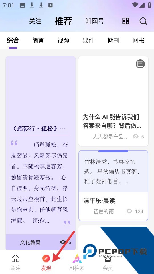 cnki翻译助手2026最新版应用app下载 v7.8.5